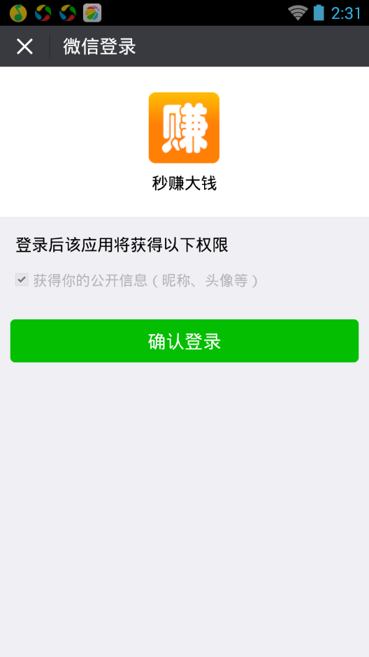 嘀嗒赚游戏截图2