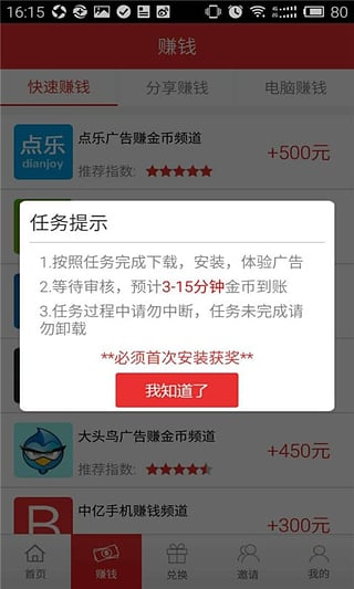 随意赚游戏截图3