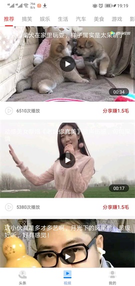 趣阅看点游戏截图1