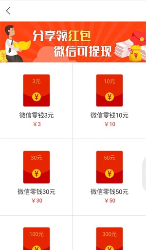 聚财头条游戏截图1