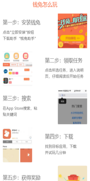 钱兔游戏截图2