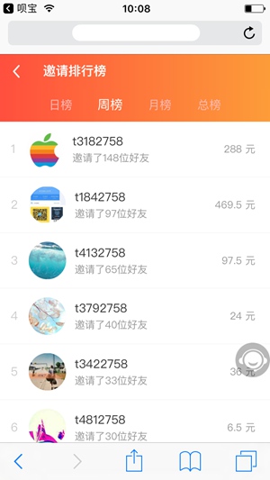 呗宝赚钱游戏截图2