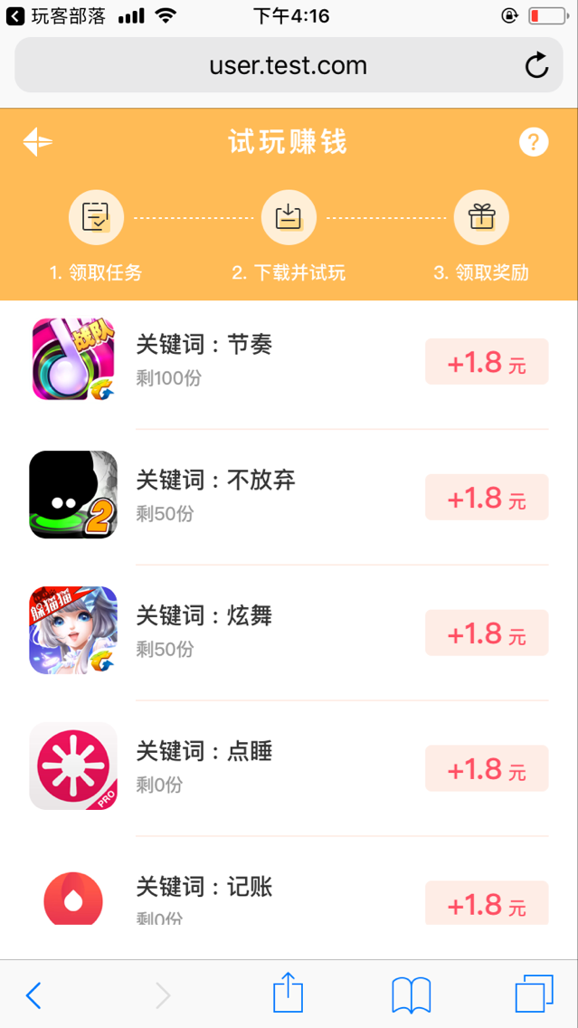 玩客部落游戏截图3