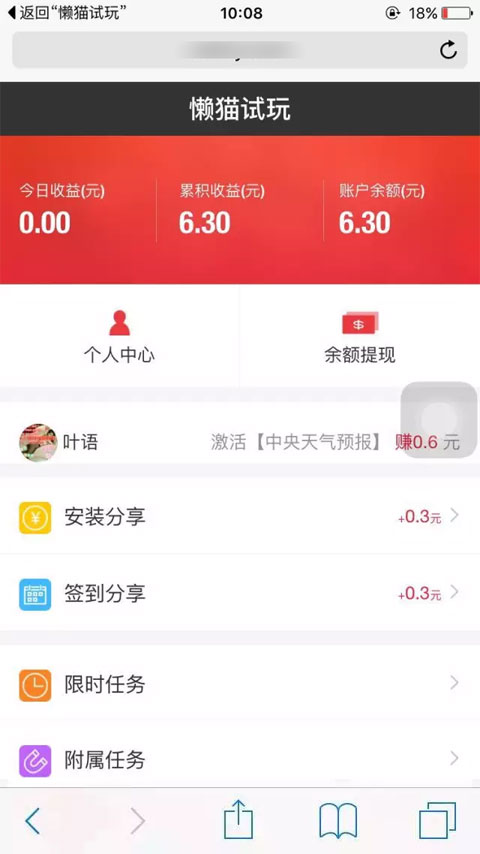 懒猫试玩游戏截图3