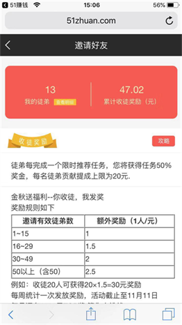 51赚钱游戏截图3