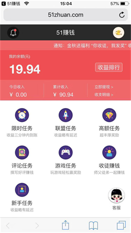 51赚钱游戏截图2