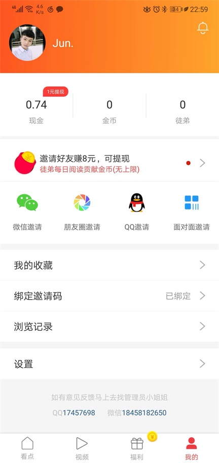 看点头条游戏截图3