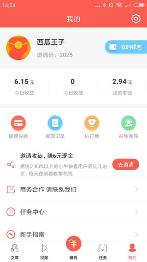 小牛快看游戏截图3