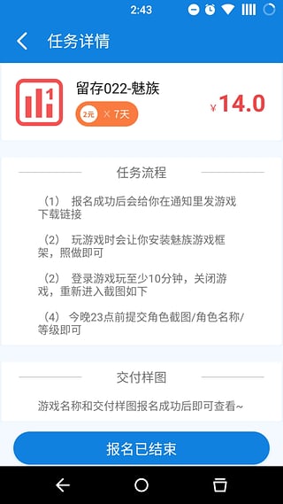 众赚宝游戏截图2