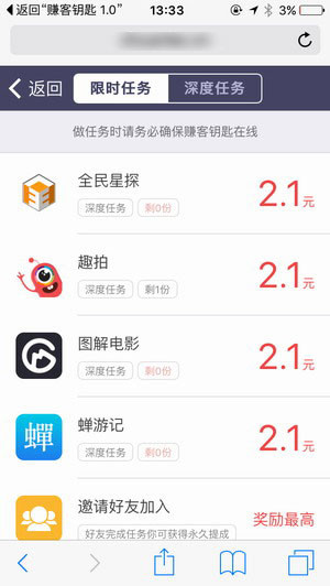 赚客游戏截图2