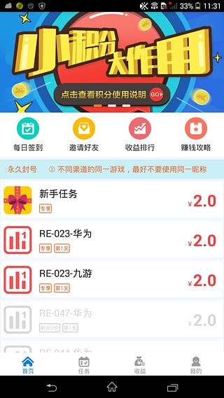 众赚宝游戏截图3