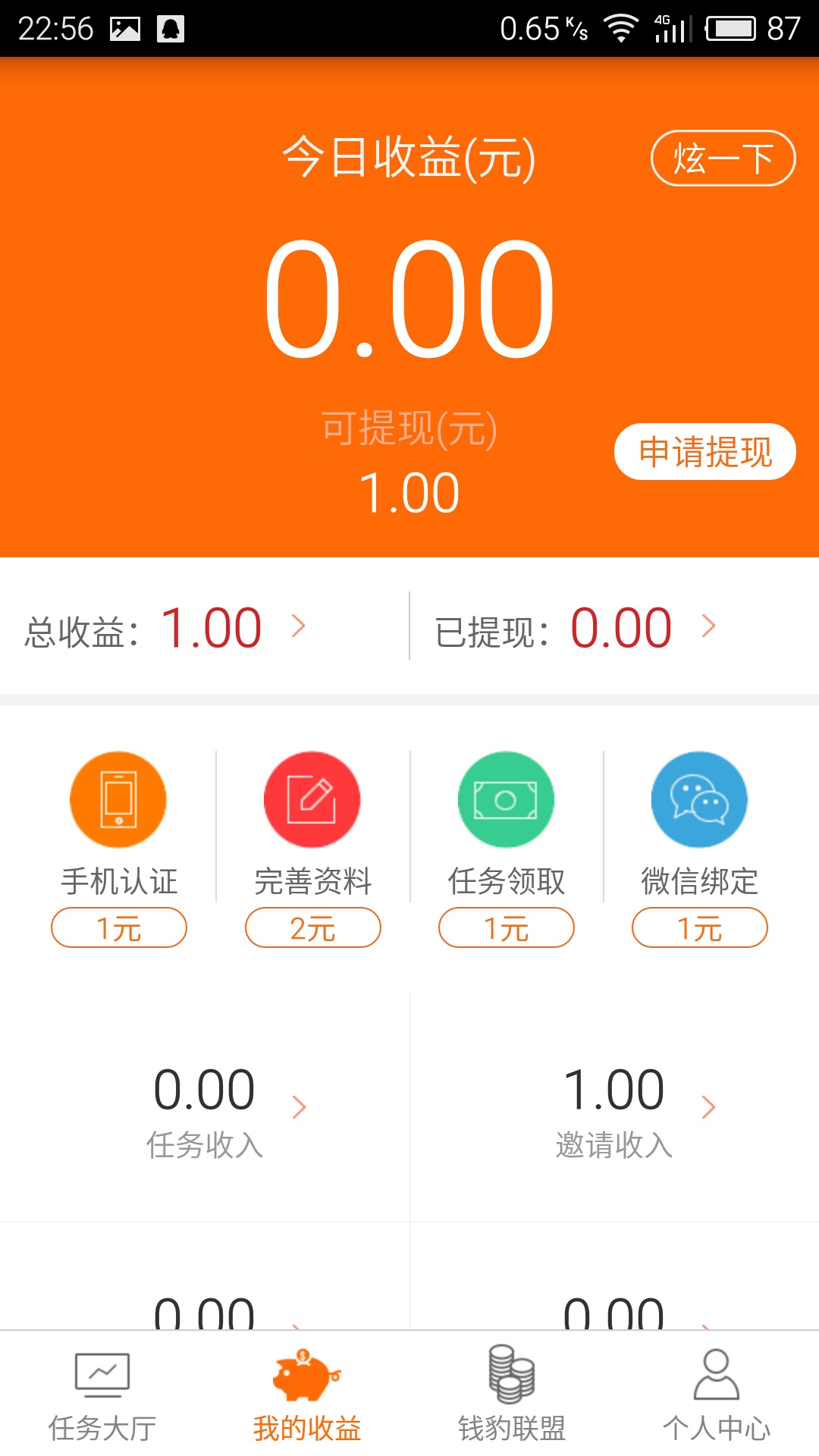 金钱豹游戏截图2