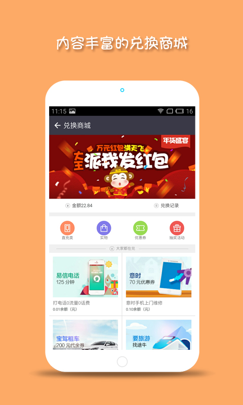 招财锁游戏截图3