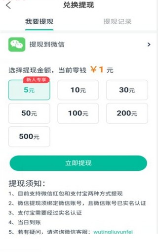 企鹅快讯游戏截图3