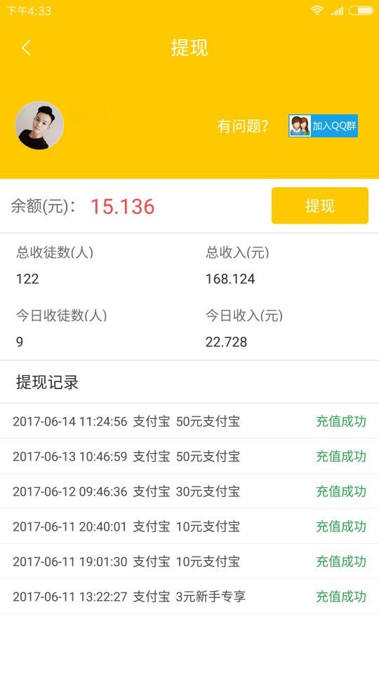 兜兜赚游戏截图2