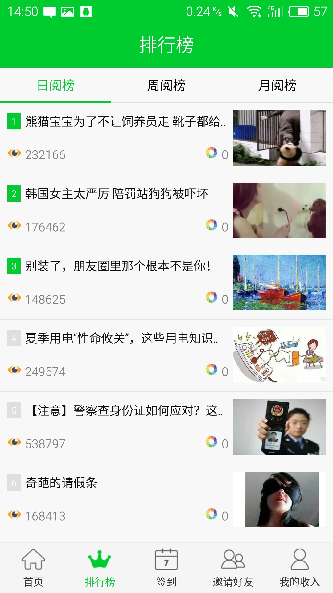 我发啦游戏截图1