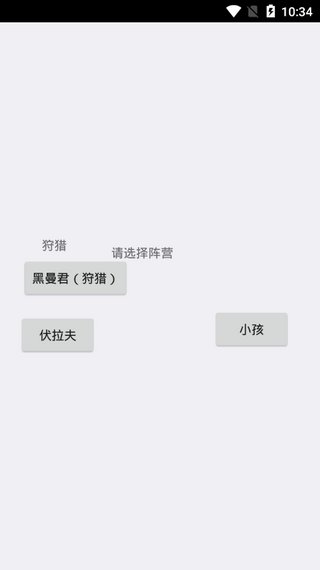 逃离伏拉夫2游戏截图2