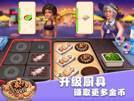 美食街物语游戏截图4