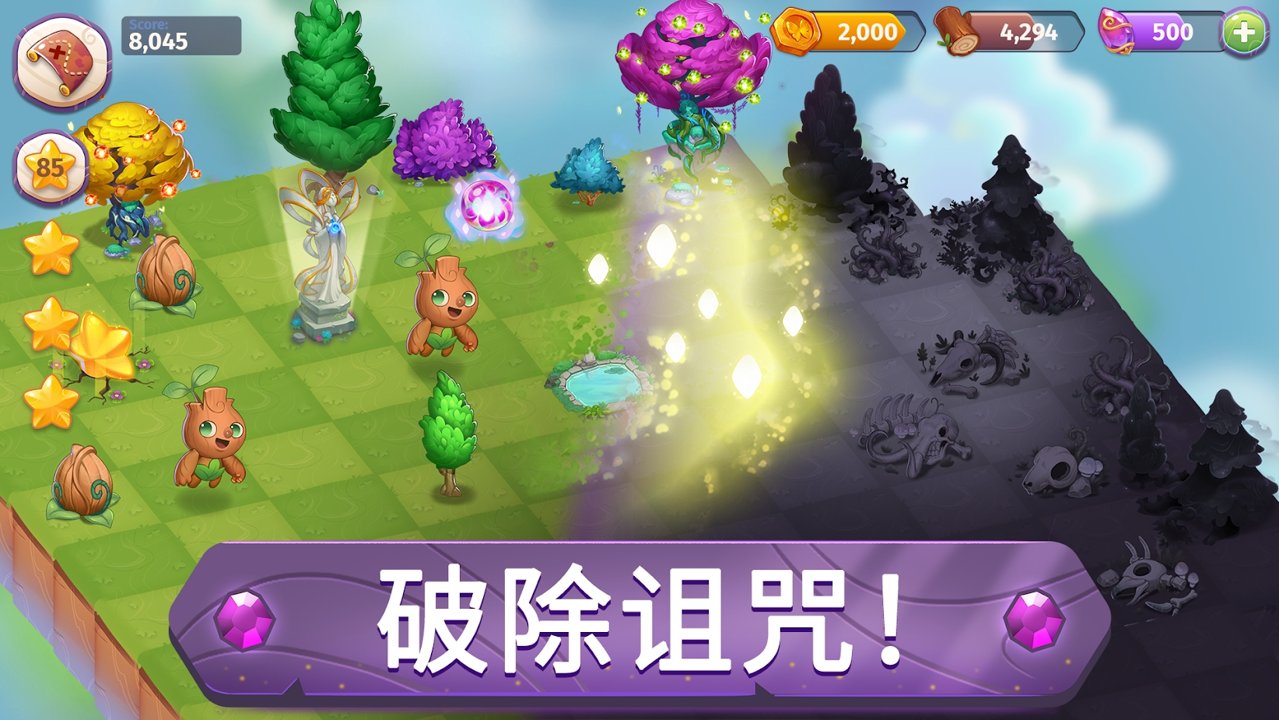 合并魔法游戏截图3