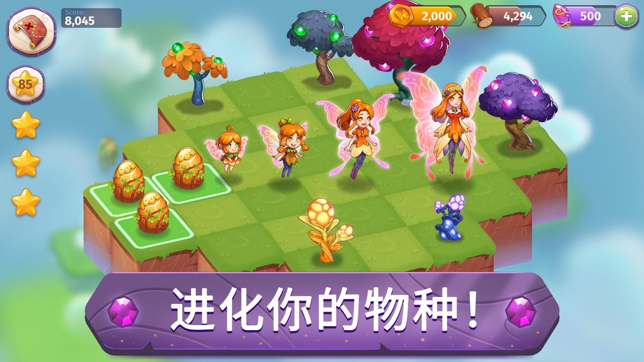 合并魔法游戏截图1