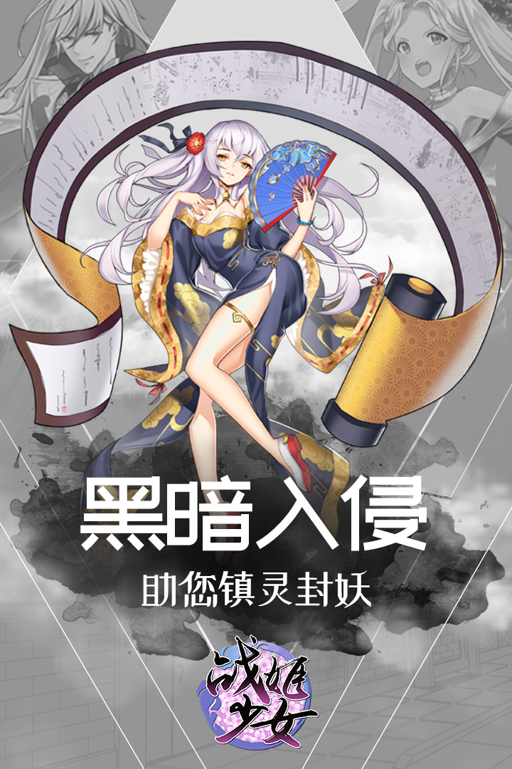 战姬少女游戏截图2