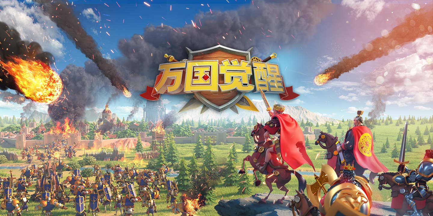 万国觉醒变更王国操作教程详解 万国觉醒变更王国操作教程详解