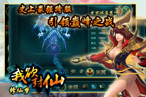 修仙梦游戏截图4