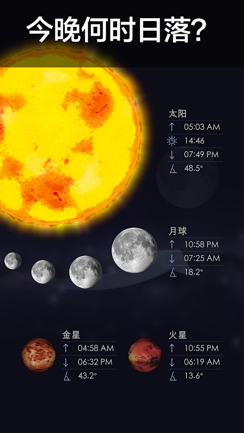 星空漫步2游戏截图2