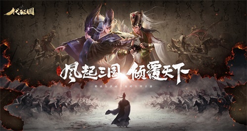 代号三国碰到黑屏和闪退的时候应该这样去解决