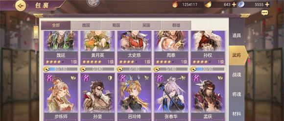 三国志幻想大陆刷图阵容
