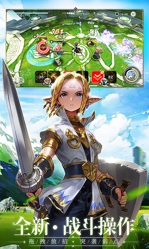 破晓战歌游戏截图1