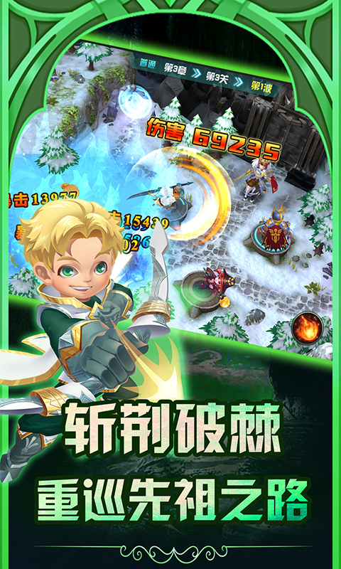 守护城堡游戏截图5