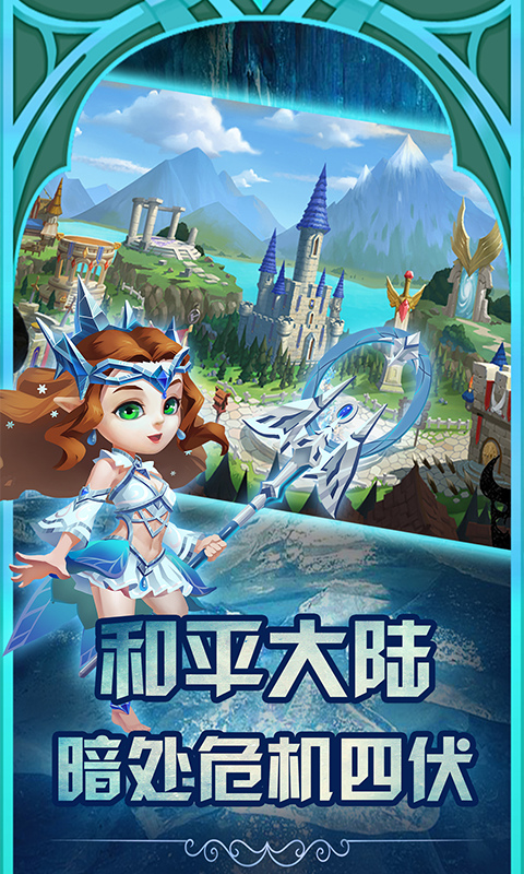 守护城堡游戏截图2