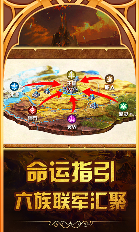 守护城堡游戏截图3