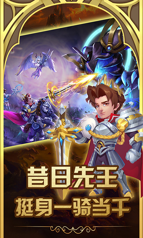 守护城堡游戏截图1