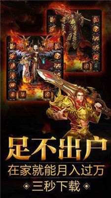 武圣传奇游戏截图3