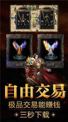 武圣传奇游戏截图2