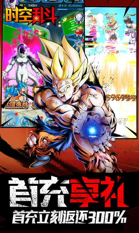 时空乱斗游戏截图3