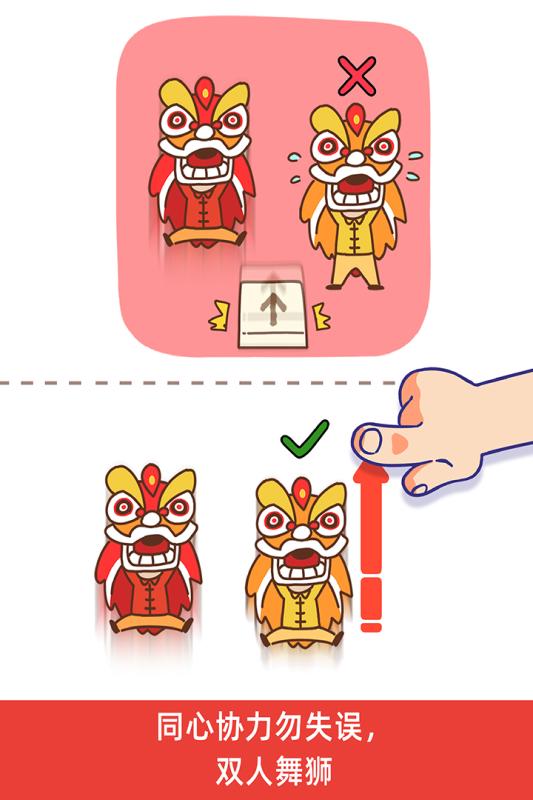 轻松休闲的脑洞大大大游戏里面应该如何的进行正确选择