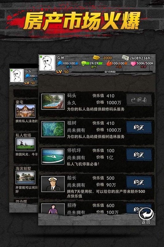 大都市ol游戏截图1