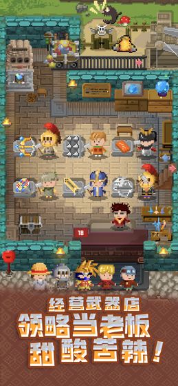 锻冶屋英雄谭游戏截图1