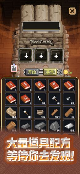 锻冶屋英雄谭游戏截图3