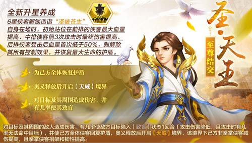 感谢有你!《侠客风云传ol》感恩节主题活动今日上线 感谢有你!《侠客风云传ol》感恩节主题活动今日上线