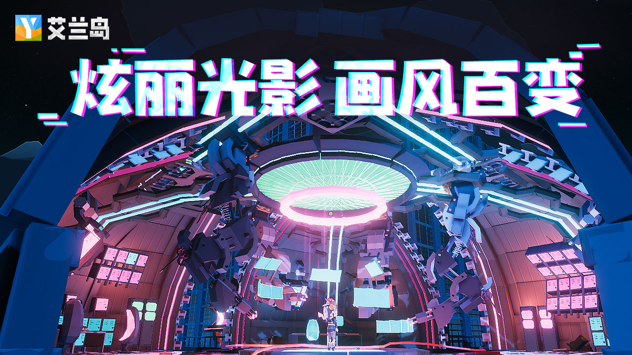 艾兰岛游戏截图3