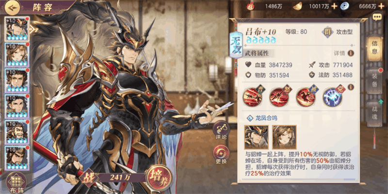 三国志幻想大陆平民好养阵容