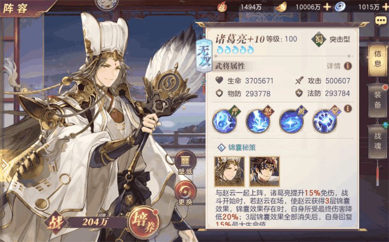 三国志幻想大陆平民好养阵容