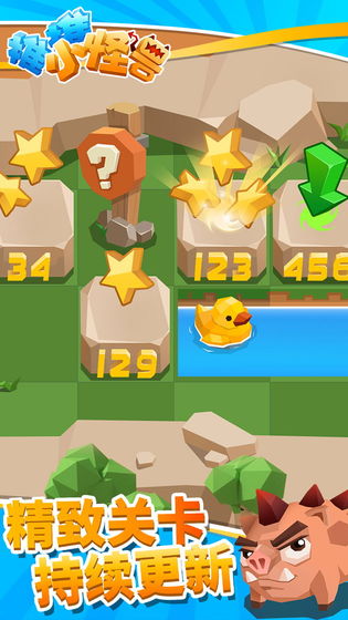 推推小怪兽游戏截图2