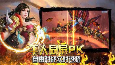 傲世传奇游戏截图1