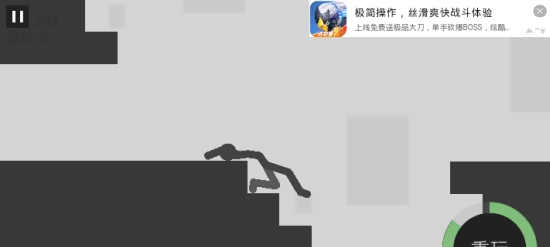 翻滚吧火柴人游戏截图3