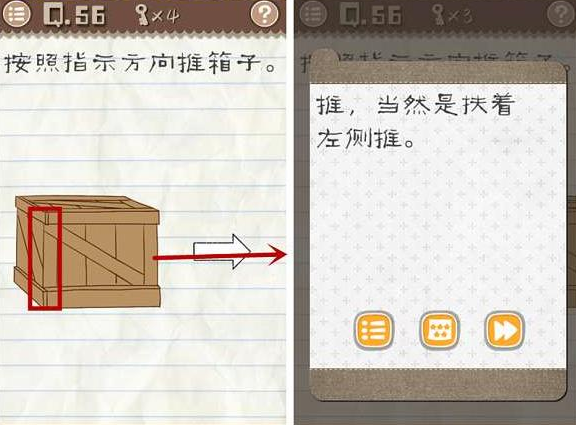 最囧游戏2推箱子怎么玩 五十六关攻略 最囧游戏2推箱子怎么玩 五十六关攻略